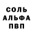 Альфа ПВП кристаллы Not Mark