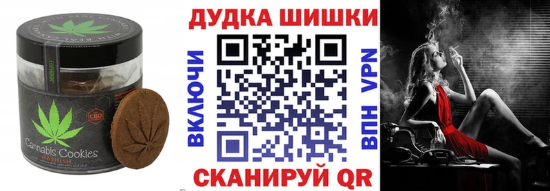Еда ТГК конопля  OMG tor  Боровск 