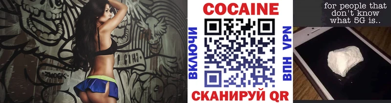 нарко площадка Telegram  блэк спрут зеркало  Боровск  COCAIN 98% 