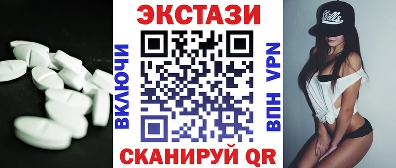 Экстази XTC  Боровск 
