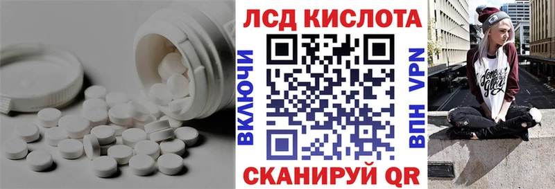 LSD-25 экстази кислота  Боровск 